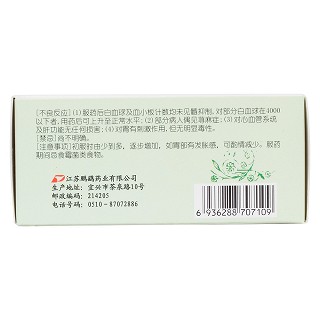 抗癌平丸(鹏鹞)包装主图