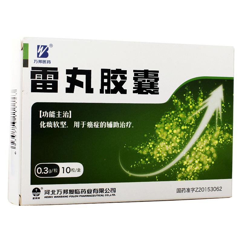 雷丸胶囊(万邦医药)包装主图