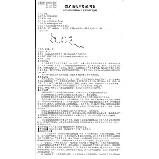 佐米曲普坦片(卡曲)包装主图