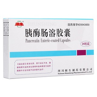 胰酶肠溶胶囊(顺生)