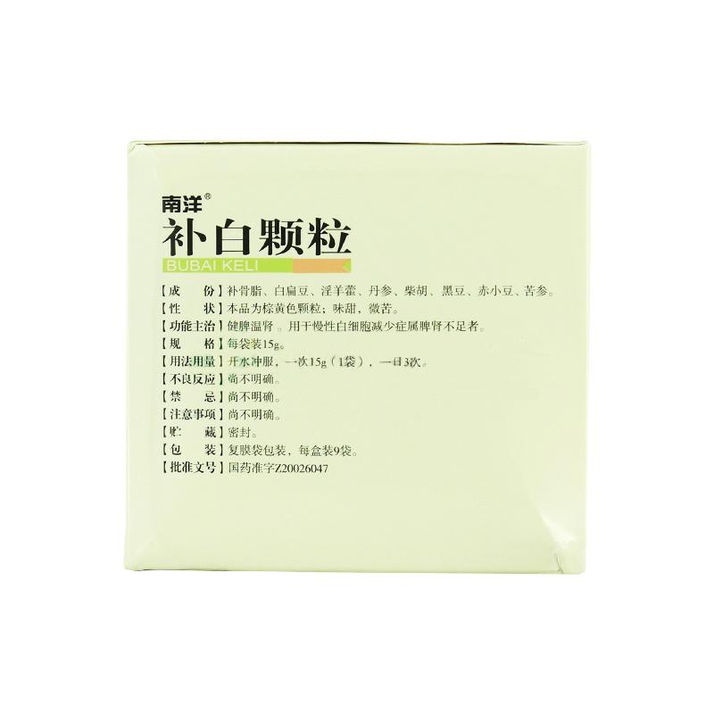 补白颗粒(南洋)包装主图