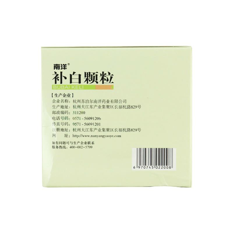 补白颗粒(南洋)包装主图