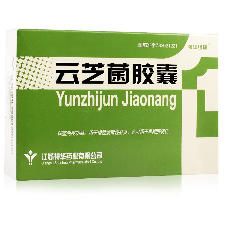云芝菌胶囊(神华维康)包装主图