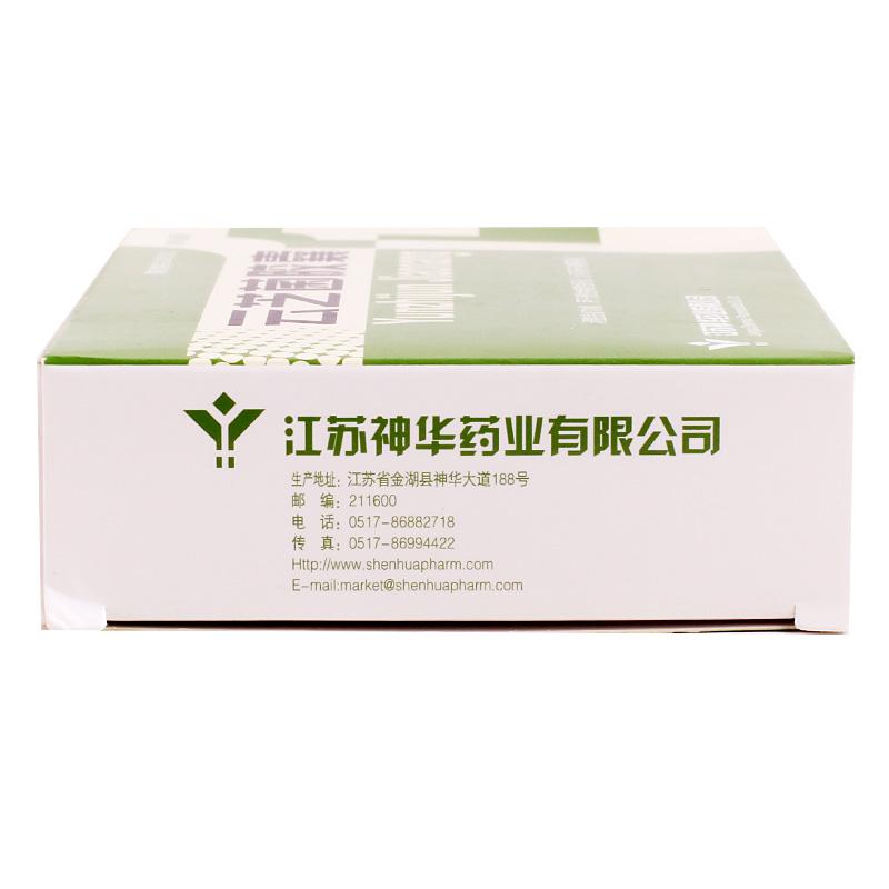 云芝菌胶囊(神华维康)包装主图