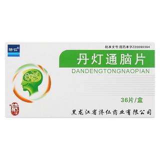 丹灯通脑片(济仁)包装主图