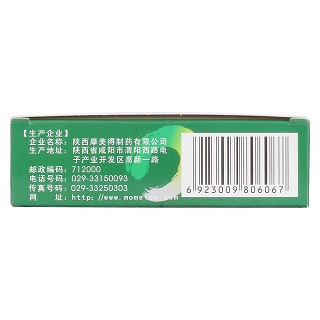 和络舒肝片(甘乙康)包装主图