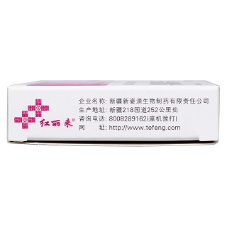 结合雌激素片(红丽来)包装主图