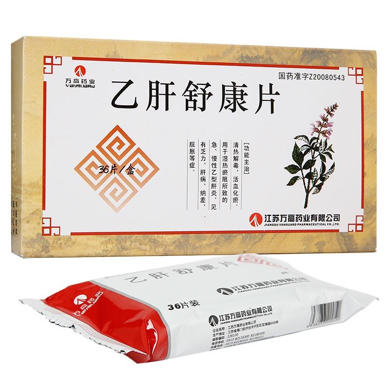 乙肝舒康片(万高)包装主图