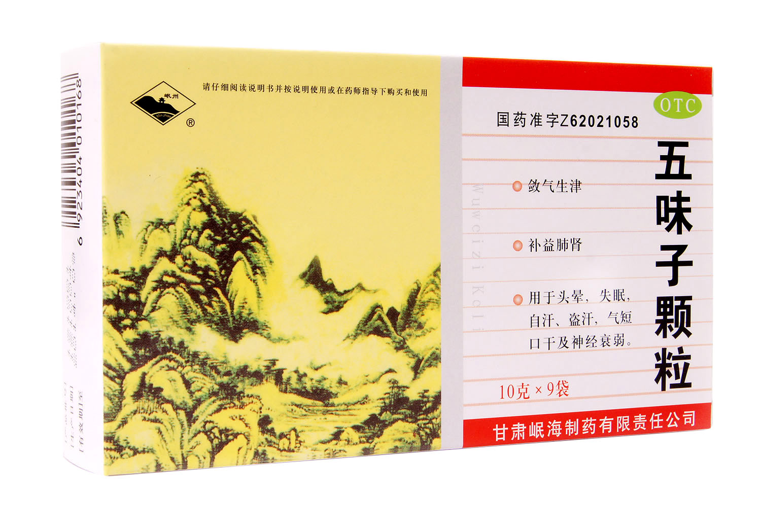 五味子颗粒(五味子颗粒)包装主图