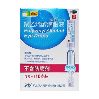 聚乙烯醇滴眼液(瑞珠)包装主图