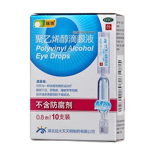 聚乙烯醇滴眼液(瑞珠)包装主图