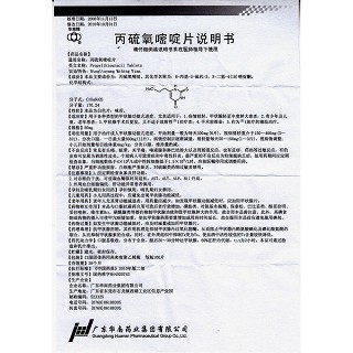 丙硫氧嘧啶片(华南牌)包装主图