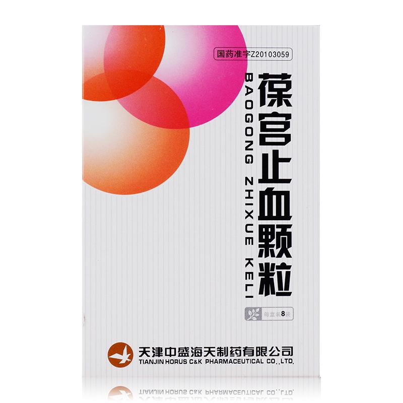 葆宫止血颗粒(海天)包装主图