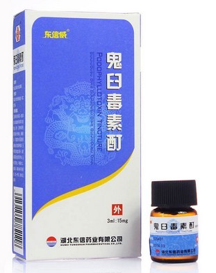 鬼臼毒素酊(东信)