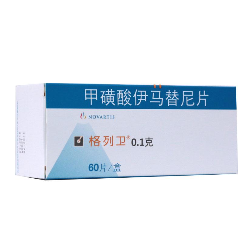 甲磺酸伊马替尼胶囊(格列卫)包装主图