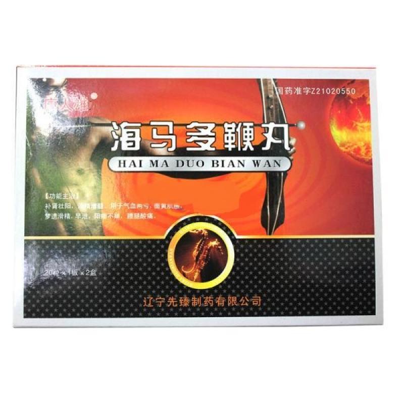 海马多鞭丸(唐人雄)