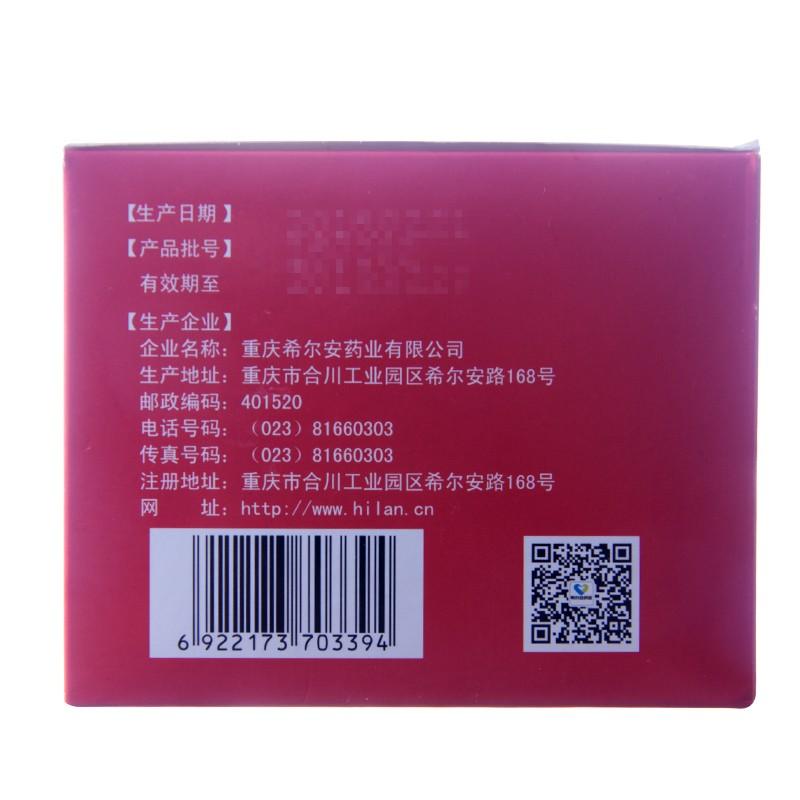 巴戟口服液(希尔安)包装主图