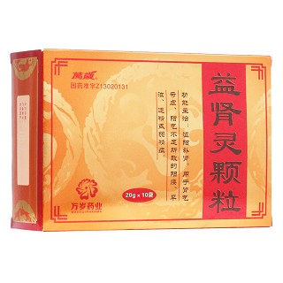 益肾灵颗粒(万岁)