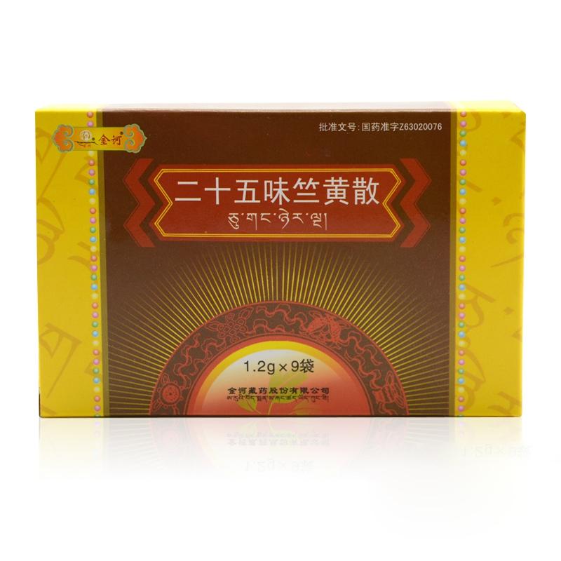 二十五味竺黄散(金诃)
