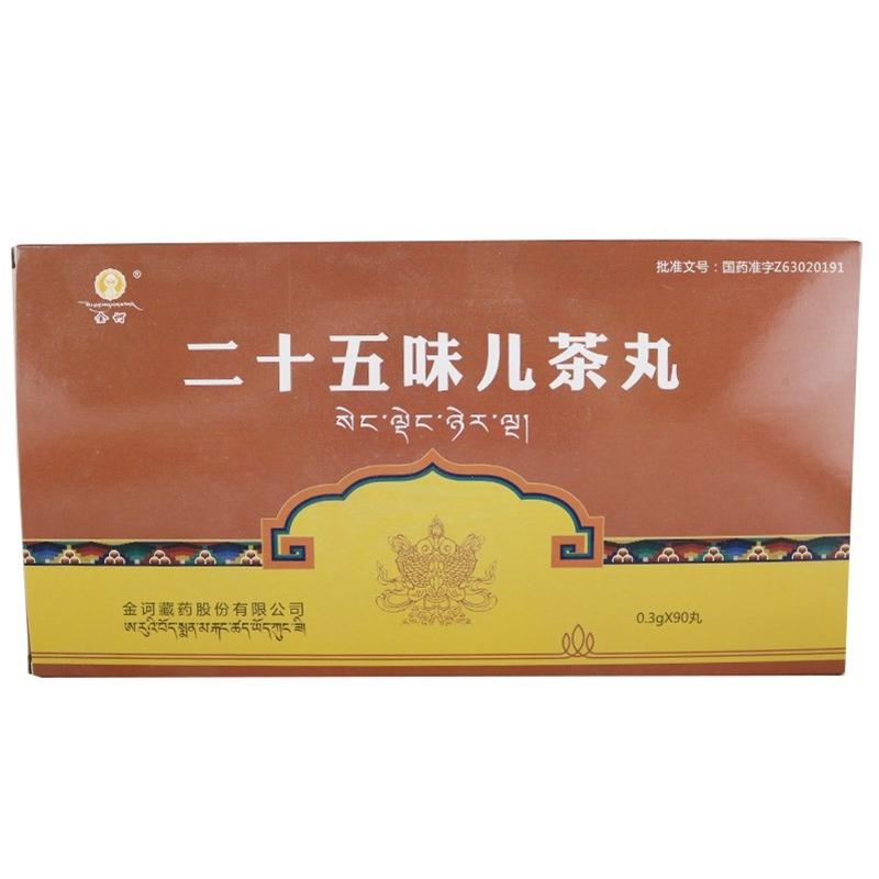 二十五味儿茶丸(金诃)包装主图