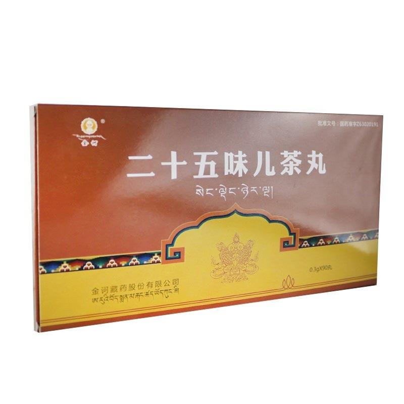 二十五味儿茶丸(金诃)包装主图
