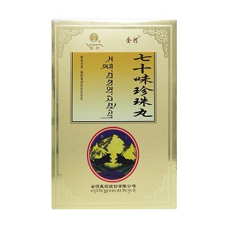 七十味珍珠丸(金诃)包装主图