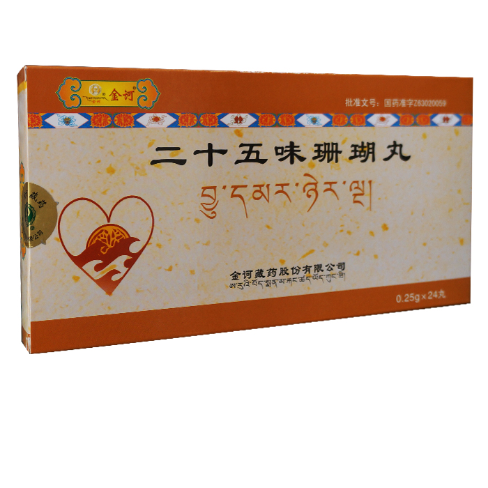 二十五味珊瑚丸(金诃)