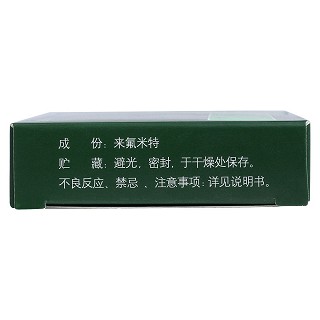 来氟米特片(爱若华)包装主图