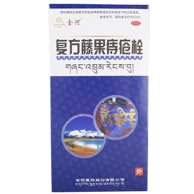 复方藤果痔疮栓(金诃)包装主图