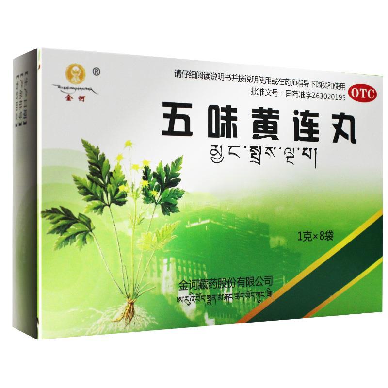 五味黄连丸(金诃)包装主图