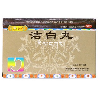 洁白丸(金诃)包装主图