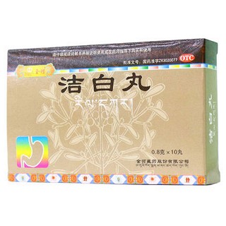 洁白丸(金诃)包装主图