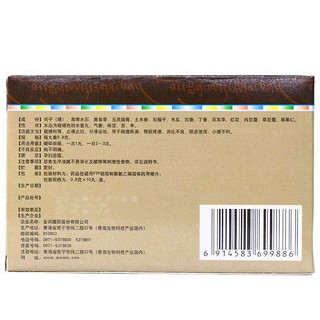 洁白丸(金诃)包装主图