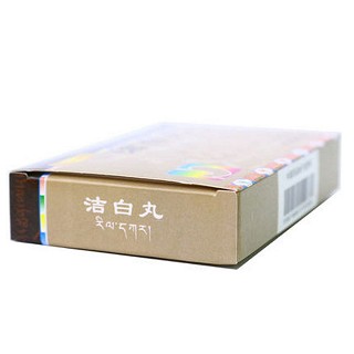 洁白丸(金诃)包装主图