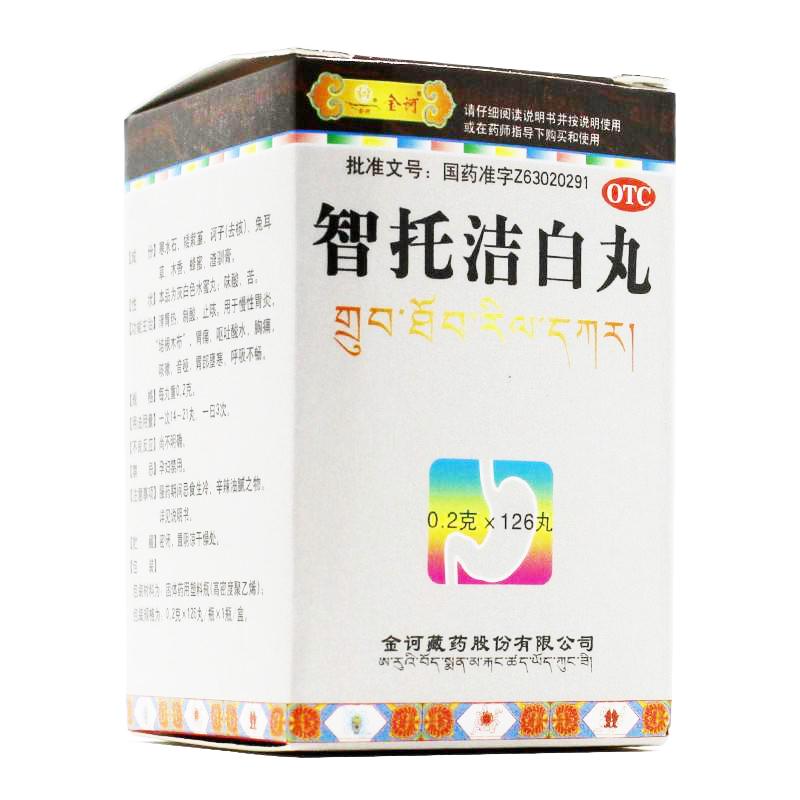 智托洁白丸(金诃)包装主图