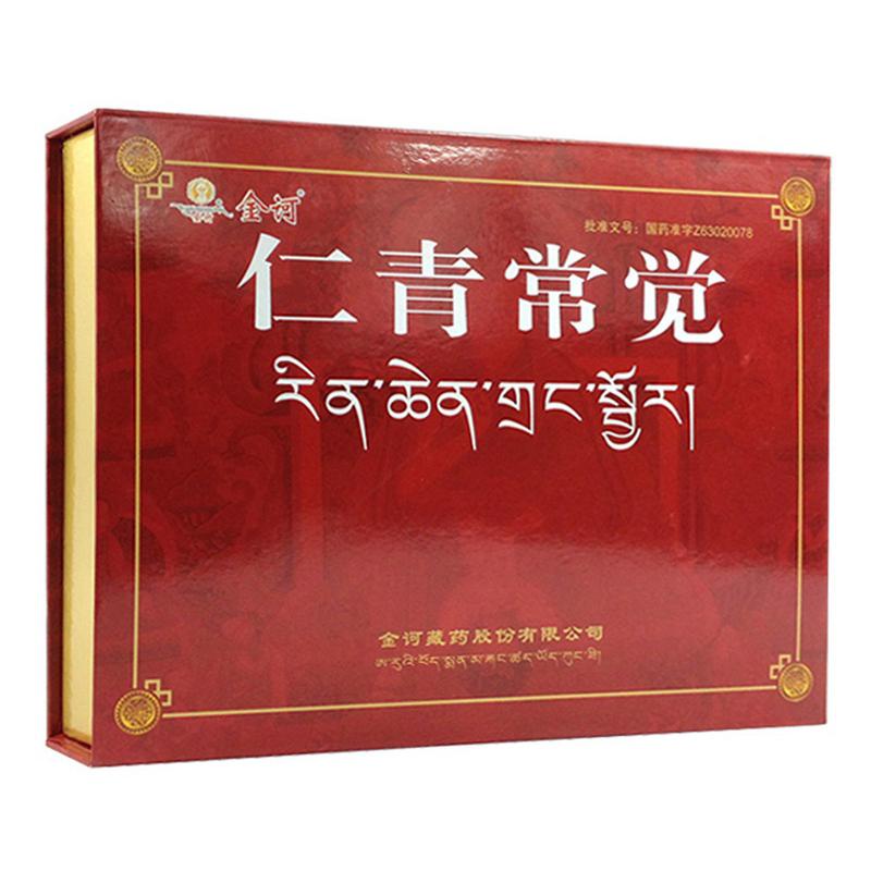 仁青常觉(金诃)