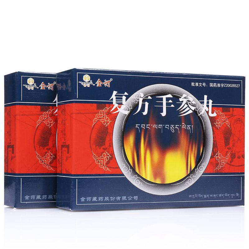 复方手参丸(金诃)包装主图