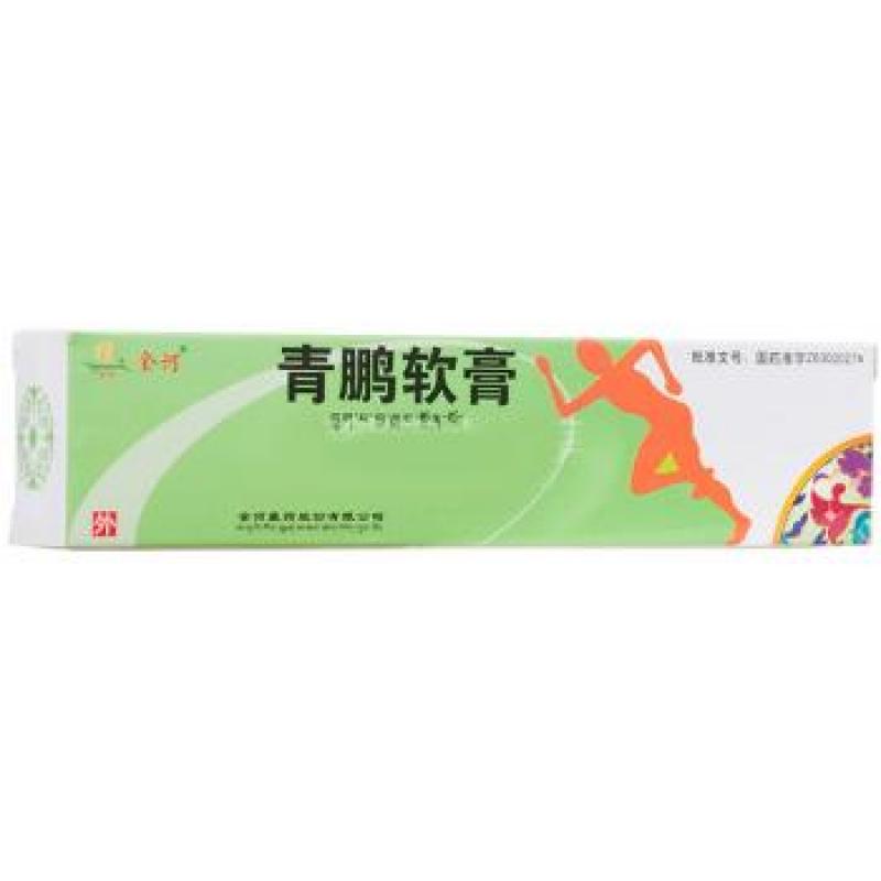 青鹏软膏(金诃)包装主图