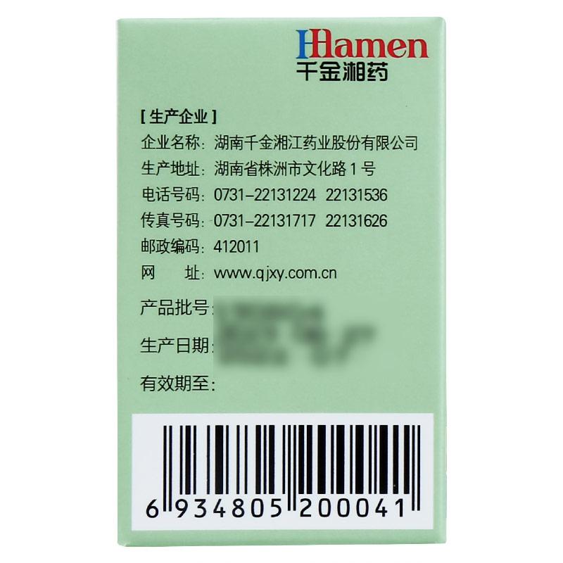 阿魏酸哌嗪片(葆盛慷)包装主图