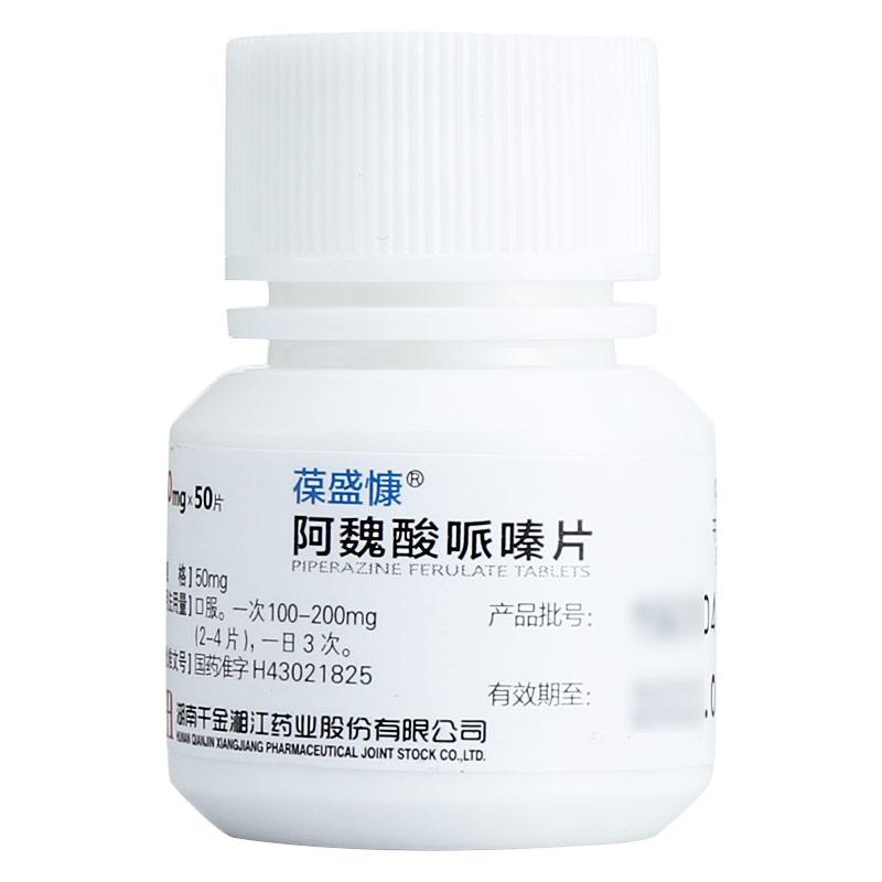 阿魏酸哌嗪片(葆盛慷)