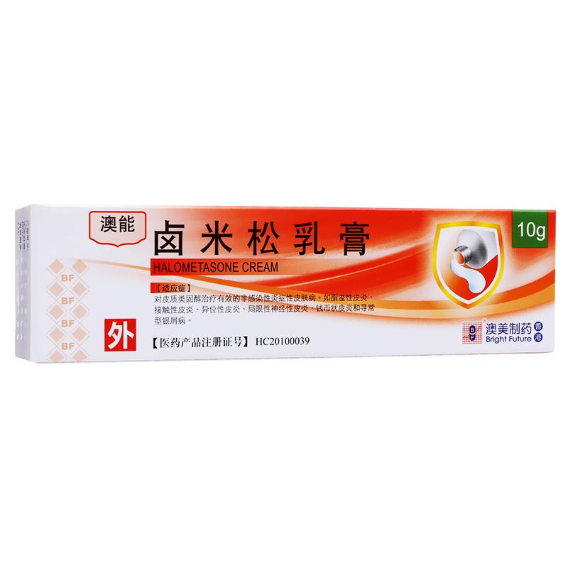 卤米松乳膏(澳能)包装主图
