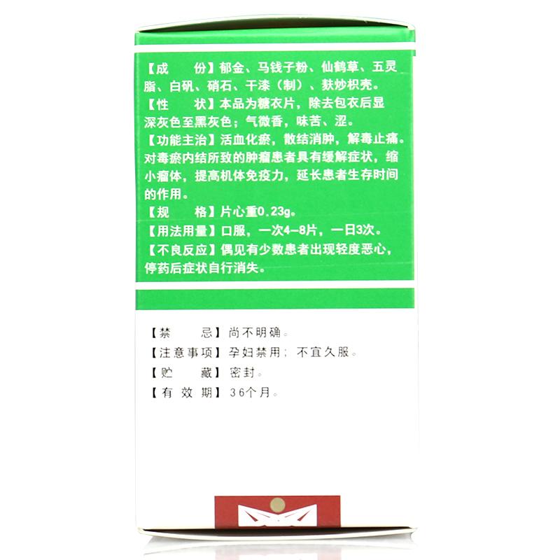 平消片(昊神)包装主图