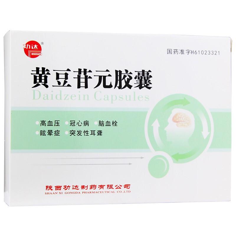 黄豆苷元胶囊(功达)包装主图