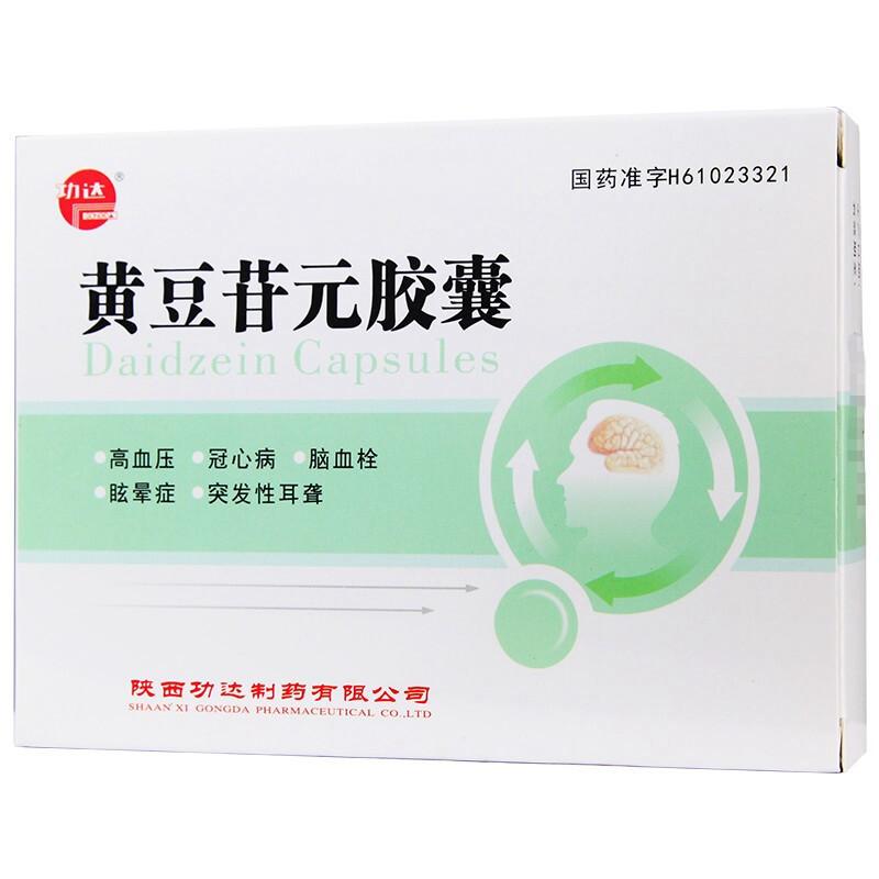 黄豆苷元胶囊(功达)包装主图