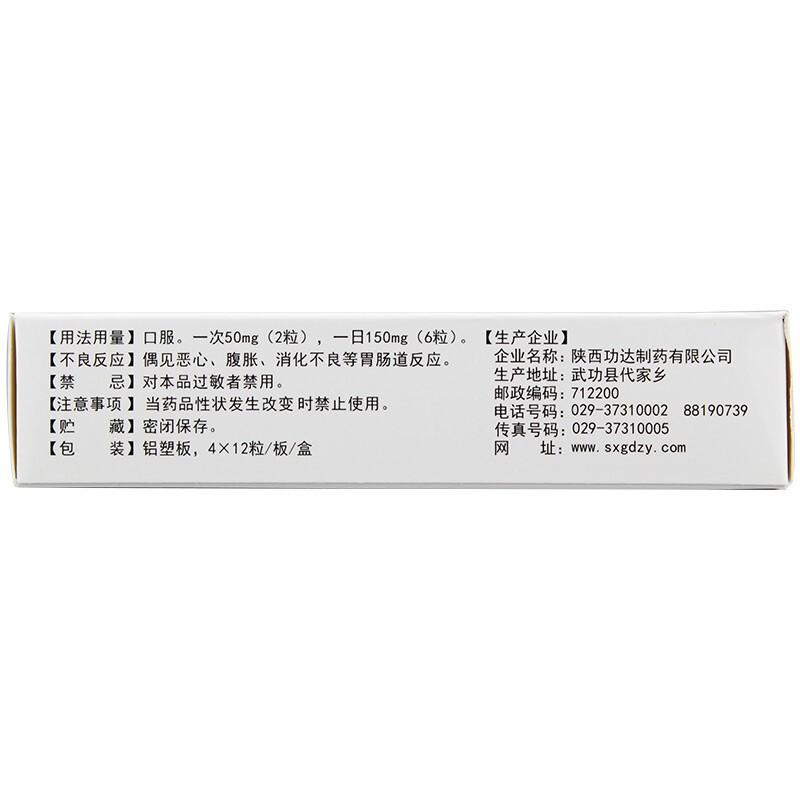 黄豆苷元胶囊(功达)包装主图