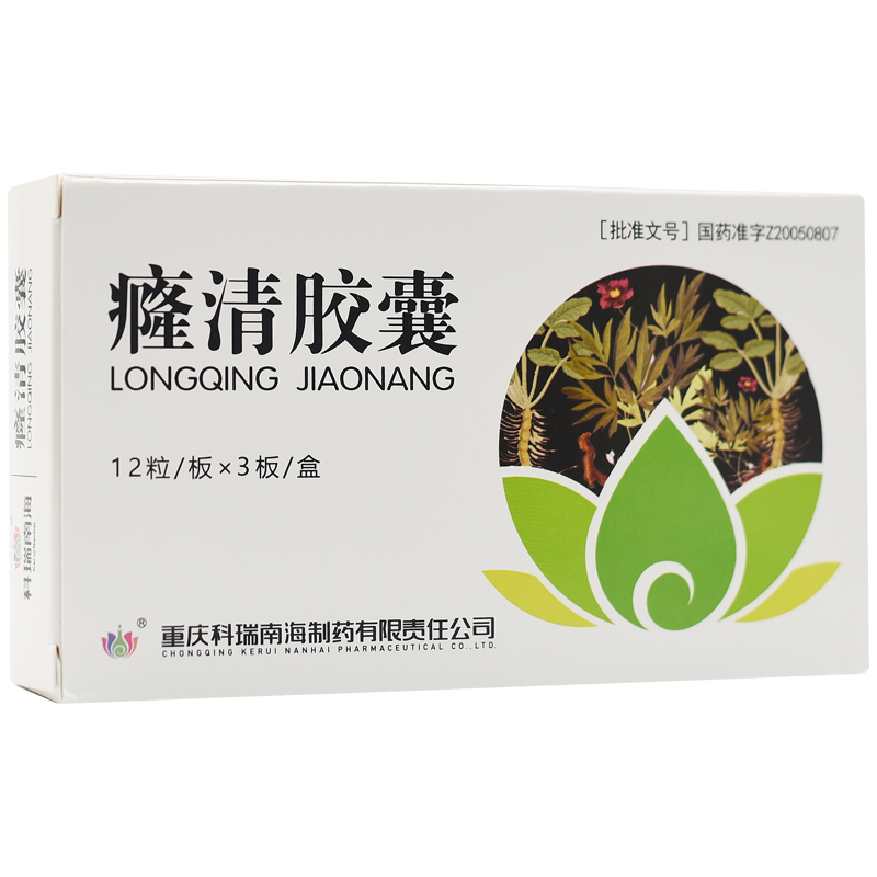 癃清胶囊(科瑞)包装主图