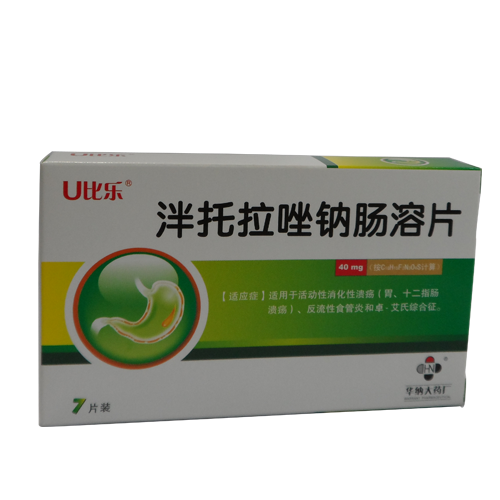 泮托拉唑钠肠溶片(U比乐)