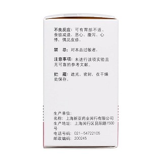 辅酶Q10胶囊(信谊)包装主图