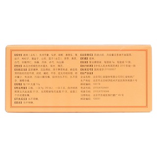 调经促孕丸(同仁堂)包装主图