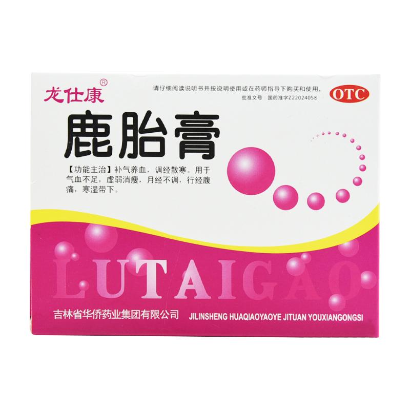 鹿胎膏(鹿仙丹)